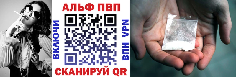 APVP кристаллы  Купить закладки  Гремячинск 
