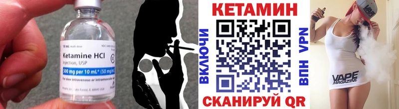 Кетамин VHQ  Купить  Гремячинск 