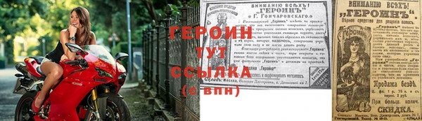 героин Каменка
