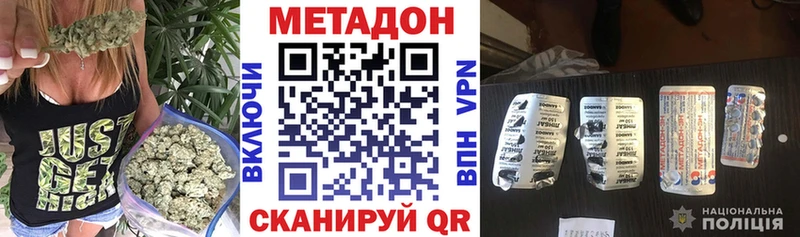 Купить где  Гремячинск  Метадон VHQ 
